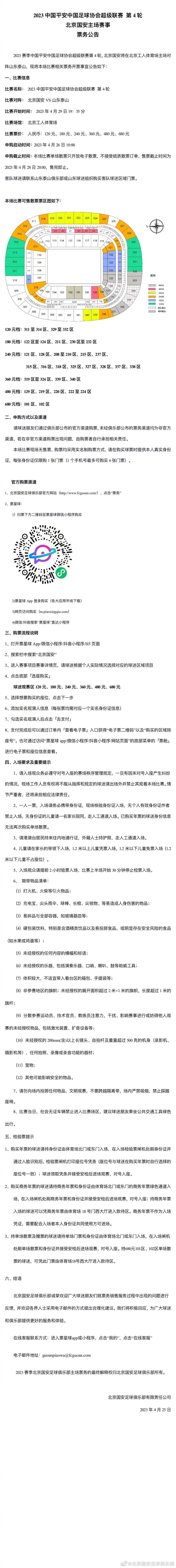 第72分钟，霍夫曼第一时间没有打门贻误战机，随后法兰克福疑似禁区内手球，裁判表示没有犯规。